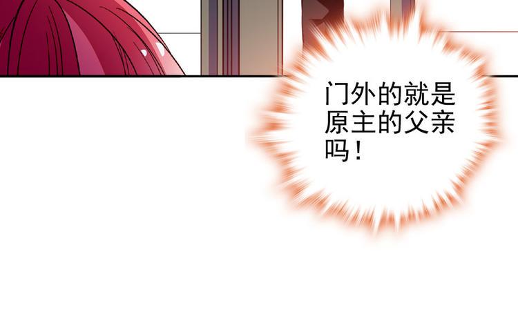 甜心V5：BOSS宠之过急韩漫全集-第18话 速速束手就擒吧！无删减无遮挡章节图片 