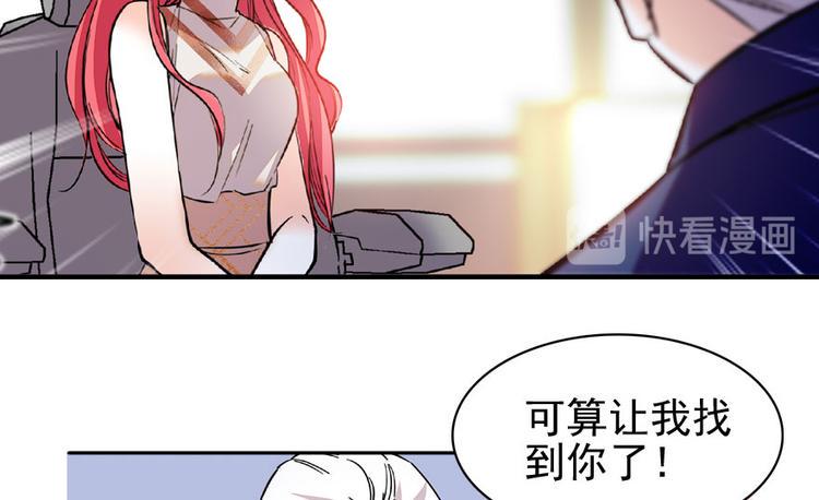 甜心V5：BOSS宠之过急韩漫全集-第18话 速速束手就擒吧！无删减无遮挡章节图片 