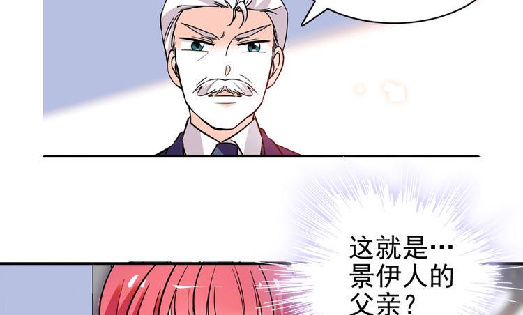 甜心V5：BOSS宠之过急韩漫全集-第18话 速速束手就擒吧！无删减无遮挡章节图片 