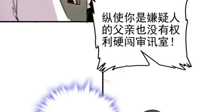 甜心V5：BOSS宠之过急韩漫全集-第18话 速速束手就擒吧！无删减无遮挡章节图片 