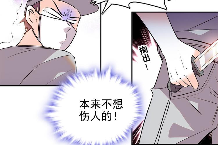 甜心V5：BOSS宠之过急韩漫全集-第18话 速速束手就擒吧！无删减无遮挡章节图片 