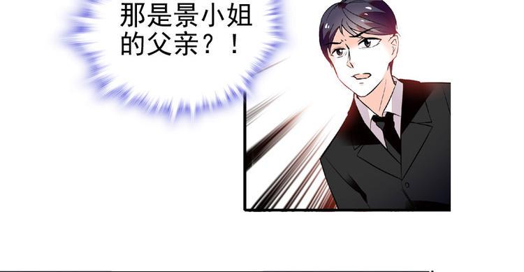 甜心V5：BOSS宠之过急韩漫全集-第18话 速速束手就擒吧！无删减无遮挡章节图片 