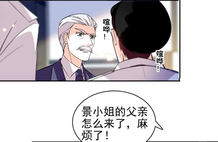 甜心V5：BOSS宠之过急韩漫全集-第18话 速速束手就擒吧！无删减无遮挡章节图片 