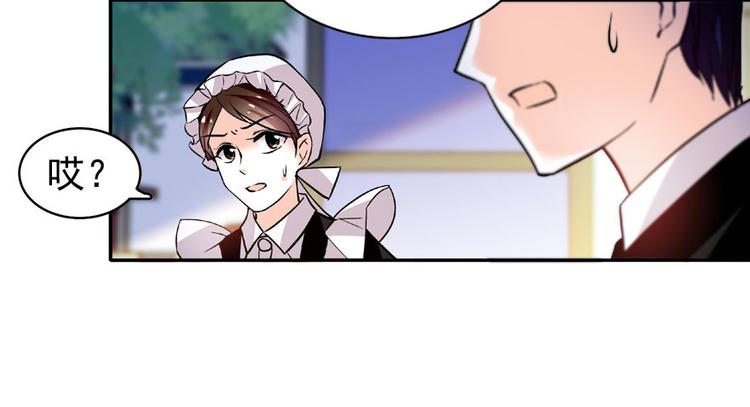 甜心V5：BOSS宠之过急韩漫全集-第18话 速速束手就擒吧！无删减无遮挡章节图片 