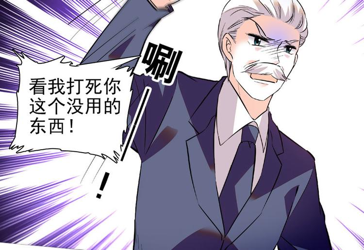 甜心V5：BOSS宠之过急韩漫全集-第18话 速速束手就擒吧！无删减无遮挡章节图片 