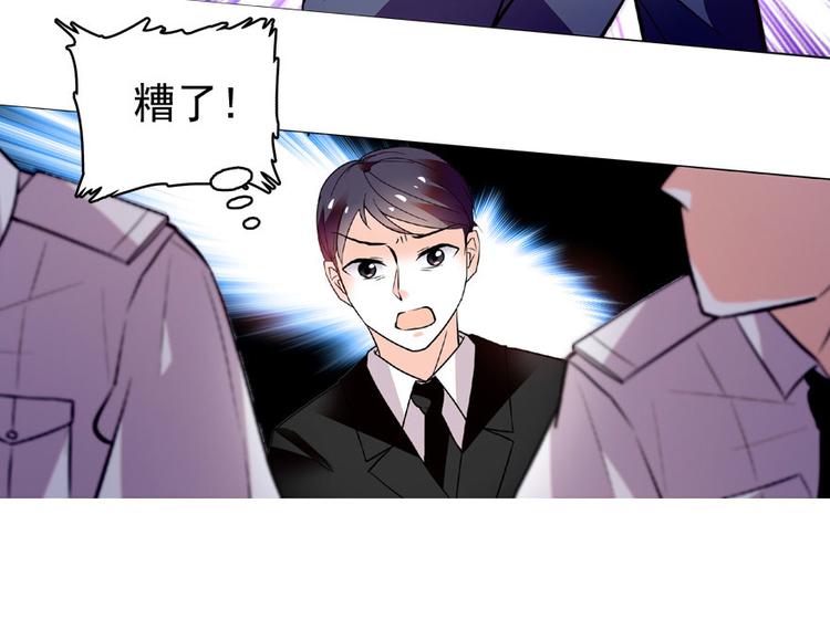 甜心V5：BOSS宠之过急韩漫全集-第18话 速速束手就擒吧！无删减无遮挡章节图片 