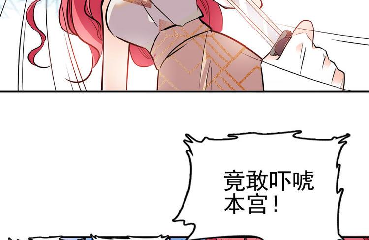 甜心V5：BOSS宠之过急韩漫全集-第18话 速速束手就擒吧！无删减无遮挡章节图片 