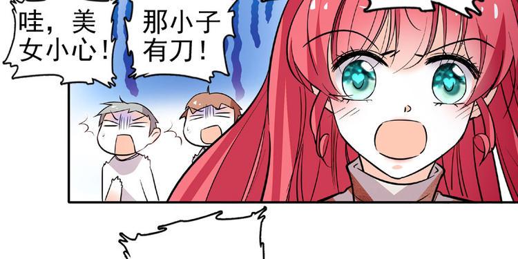 甜心V5：BOSS宠之过急韩漫全集-第18话 速速束手就擒吧！无删减无遮挡章节图片 