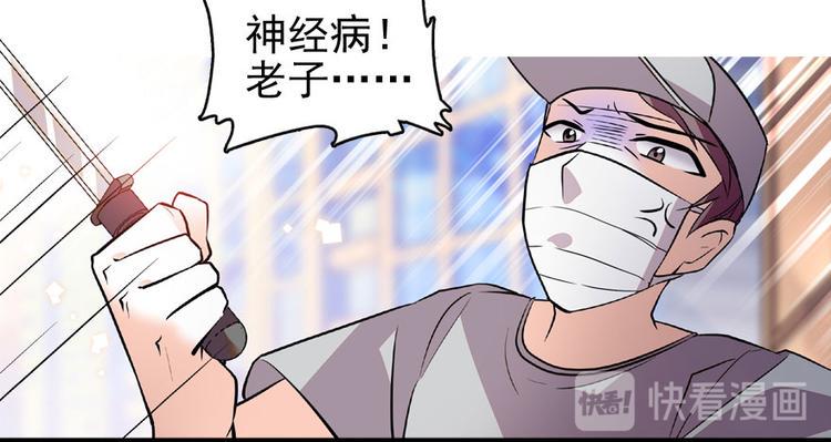 甜心V5：BOSS宠之过急韩漫全集-第18话 速速束手就擒吧！无删减无遮挡章节图片 