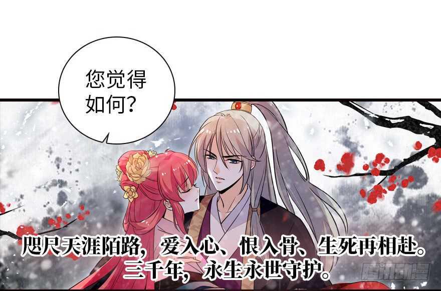 甜心V5：BOSS宠之过急韩漫全集-第172话 你要嫁给那头熊？无删减无遮挡章节图片 