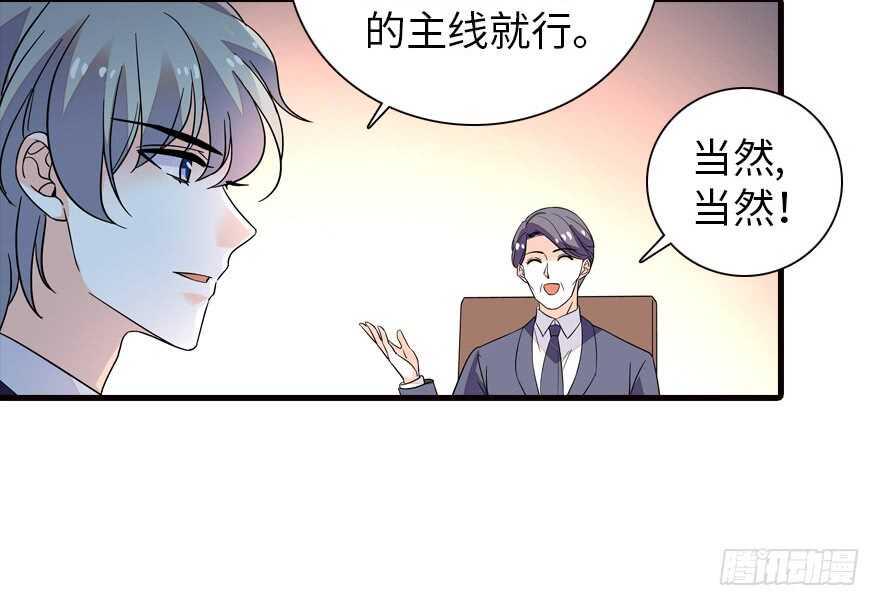 甜心V5：BOSS宠之过急韩漫全集-第172话 你要嫁给那头熊？无删减无遮挡章节图片 