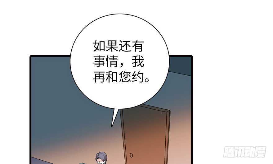 甜心V5：BOSS宠之过急韩漫全集-第172话 你要嫁给那头熊？无删减无遮挡章节图片 