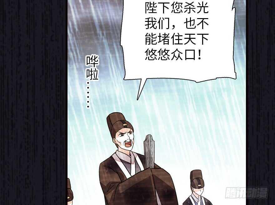 甜心V5：BOSS宠之过急韩漫全集-第172话 你要嫁给那头熊？无删减无遮挡章节图片 