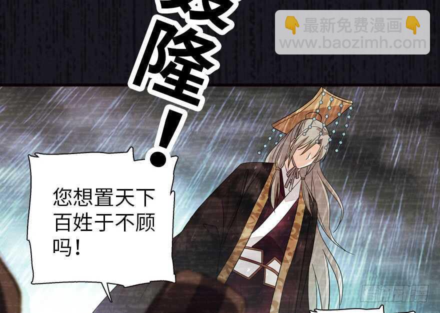 甜心V5：BOSS宠之过急韩漫全集-第172话 你要嫁给那头熊？无删减无遮挡章节图片 