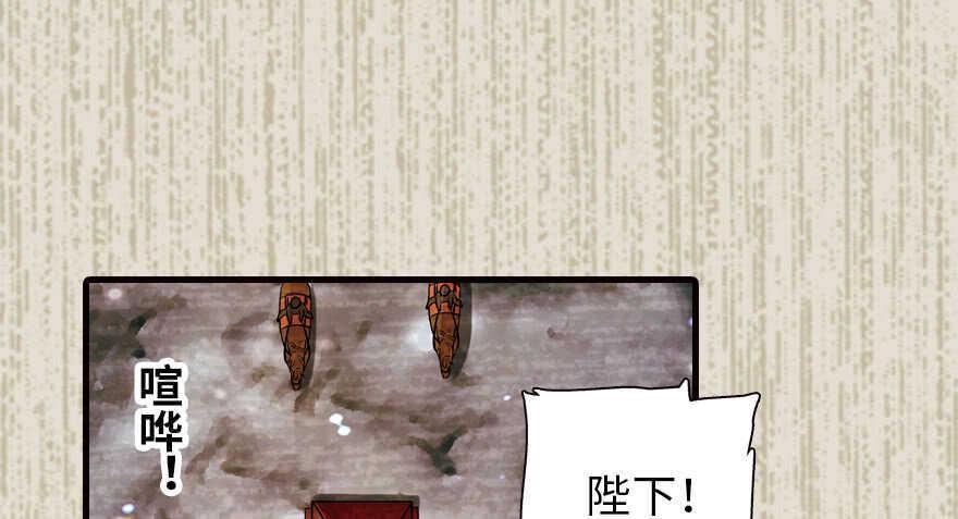 甜心V5：BOSS宠之过急韩漫全集-第172话 你要嫁给那头熊？无删减无遮挡章节图片 