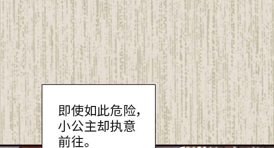 甜心V5：BOSS宠之过急韩漫全集-第172话 你要嫁给那头熊？无删减无遮挡章节图片 