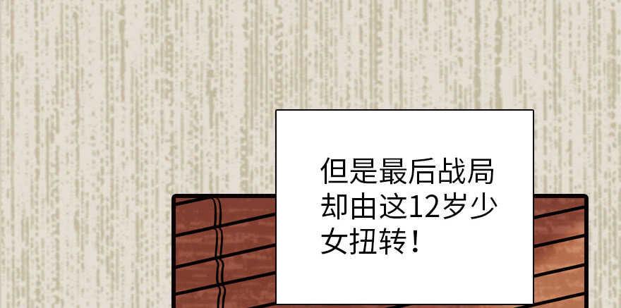 甜心V5：BOSS宠之过急韩漫全集-第172话 你要嫁给那头熊？无删减无遮挡章节图片 