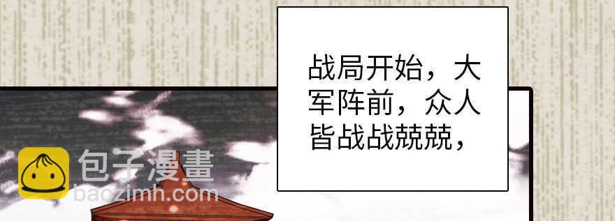 甜心V5：BOSS宠之过急韩漫全集-第172话 你要嫁给那头熊？无删减无遮挡章节图片 