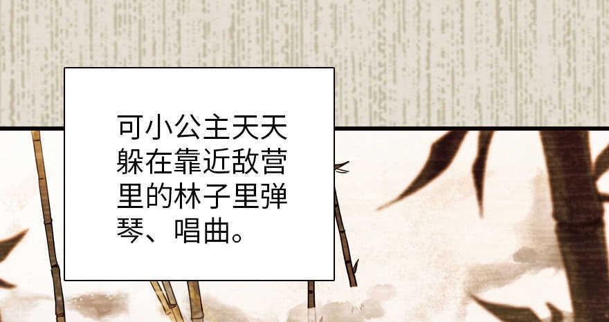 甜心V5：BOSS宠之过急韩漫全集-第172话 你要嫁给那头熊？无删减无遮挡章节图片 