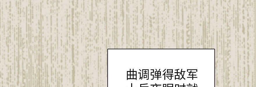 甜心V5：BOSS宠之过急韩漫全集-第172话 你要嫁给那头熊？无删减无遮挡章节图片 