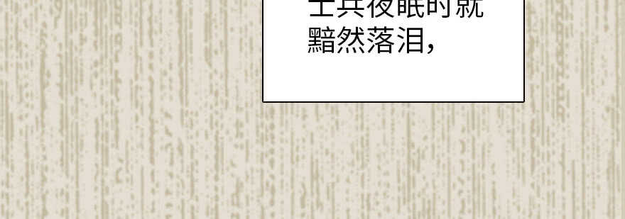 甜心V5：BOSS宠之过急韩漫全集-第172话 你要嫁给那头熊？无删减无遮挡章节图片 