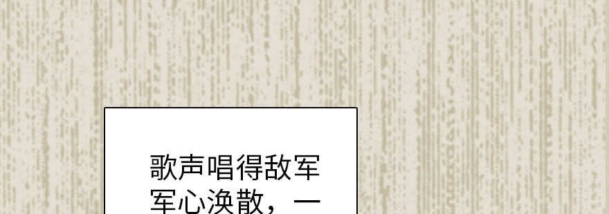 甜心V5：BOSS宠之过急韩漫全集-第172话 你要嫁给那头熊？无删减无遮挡章节图片 