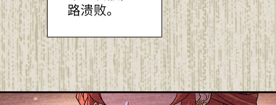 甜心V5：BOSS宠之过急韩漫全集-第172话 你要嫁给那头熊？无删减无遮挡章节图片 