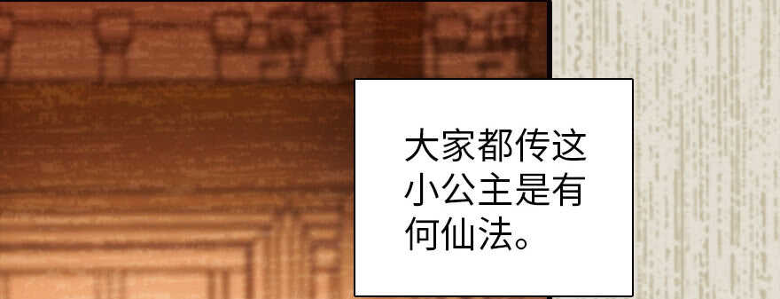 甜心V5：BOSS宠之过急韩漫全集-第172话 你要嫁给那头熊？无删减无遮挡章节图片 