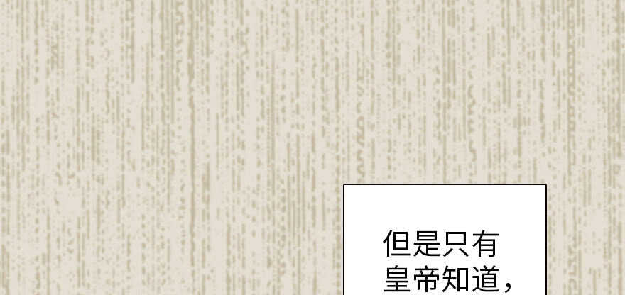 甜心V5：BOSS宠之过急韩漫全集-第172话 你要嫁给那头熊？无删减无遮挡章节图片 