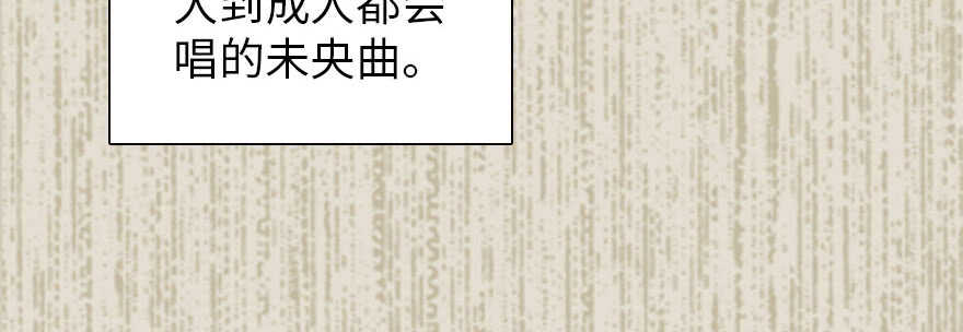 甜心V5：BOSS宠之过急韩漫全集-第172话 你要嫁给那头熊？无删减无遮挡章节图片 