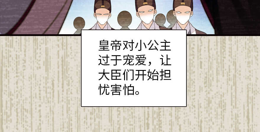 甜心V5：BOSS宠之过急韩漫全集-第172话 你要嫁给那头熊？无删减无遮挡章节图片 