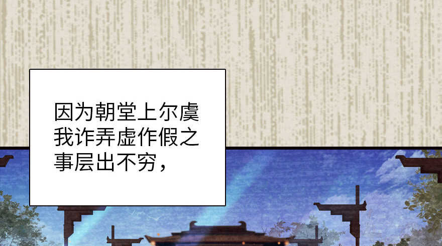 甜心V5：BOSS宠之过急韩漫全集-第172话 你要嫁给那头熊？无删减无遮挡章节图片 