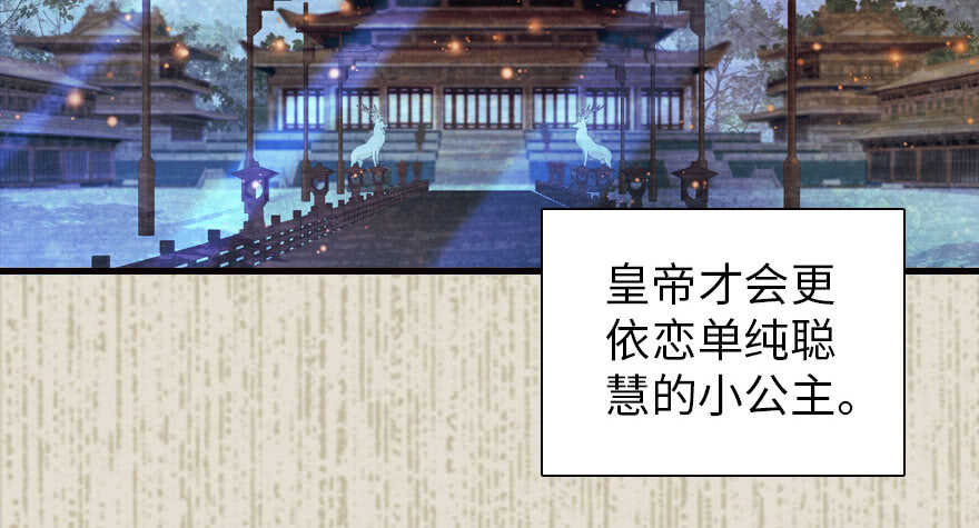 甜心V5：BOSS宠之过急韩漫全集-第172话 你要嫁给那头熊？无删减无遮挡章节图片 