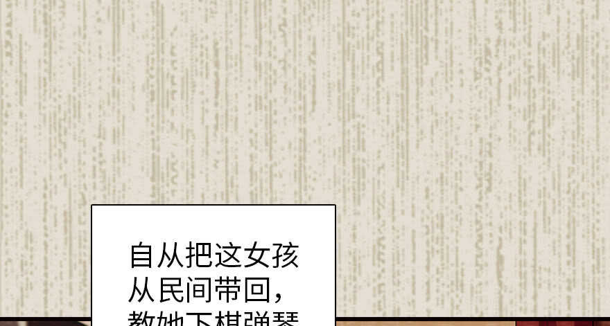 甜心V5：BOSS宠之过急韩漫全集-第172话 你要嫁给那头熊？无删减无遮挡章节图片 