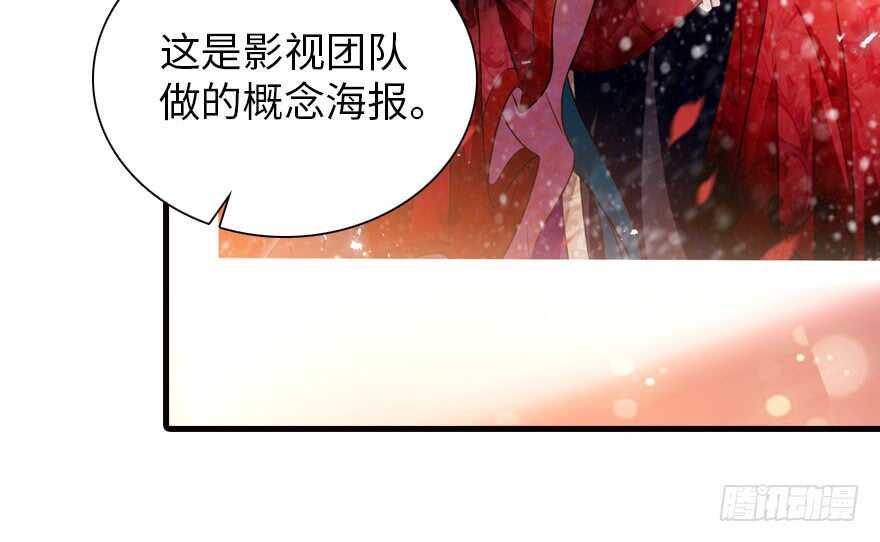 甜心V5：BOSS宠之过急韩漫全集-第172话 你要嫁给那头熊？无删减无遮挡章节图片 
