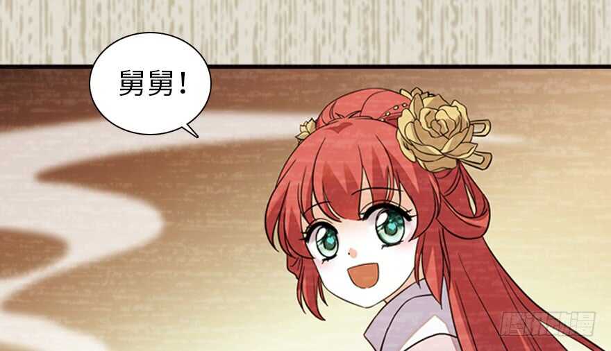甜心V5：BOSS宠之过急韩漫全集-第172话 你要嫁给那头熊？无删减无遮挡章节图片 