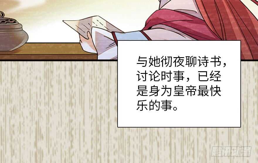 甜心V5：BOSS宠之过急韩漫全集-第172话 你要嫁给那头熊？无删减无遮挡章节图片 