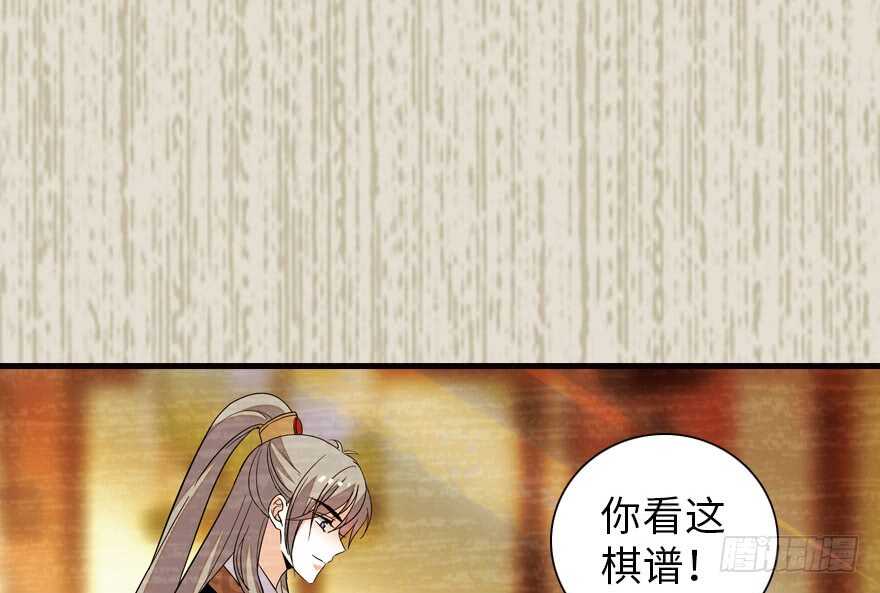 甜心V5：BOSS宠之过急韩漫全集-第172话 你要嫁给那头熊？无删减无遮挡章节图片 