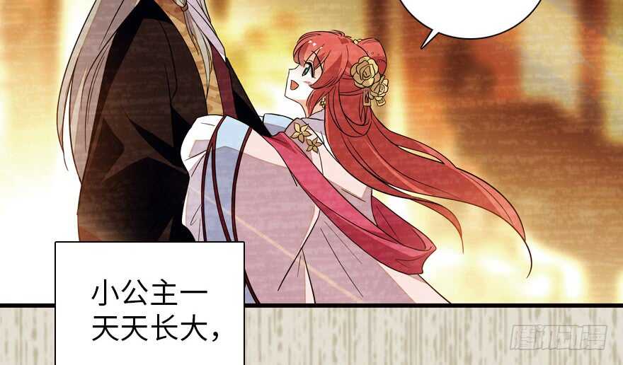 甜心V5：BOSS宠之过急韩漫全集-第172话 你要嫁给那头熊？无删减无遮挡章节图片 