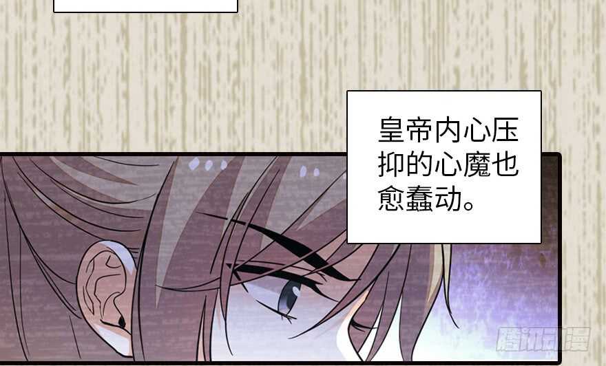 甜心V5：BOSS宠之过急韩漫全集-第172话 你要嫁给那头熊？无删减无遮挡章节图片 