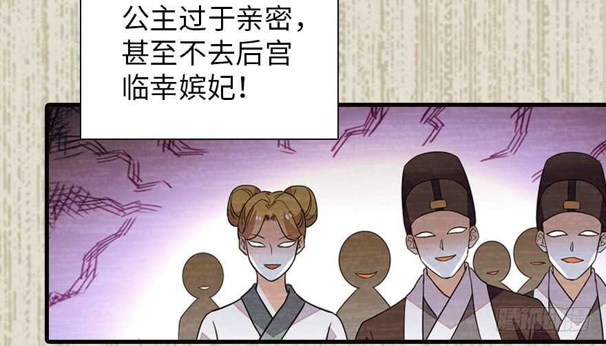 甜心V5：BOSS宠之过急韩漫全集-第172话 你要嫁给那头熊？无删减无遮挡章节图片 