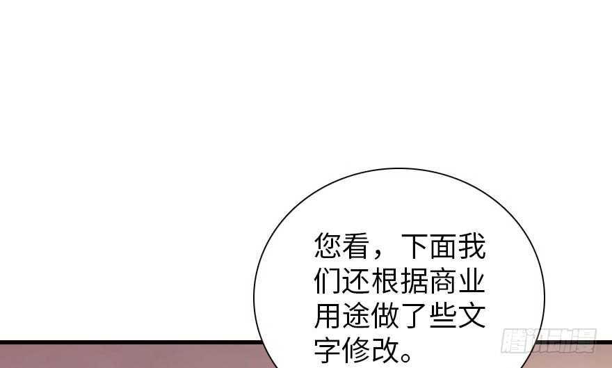 甜心V5：BOSS宠之过急韩漫全集-第172话 你要嫁给那头熊？无删减无遮挡章节图片 