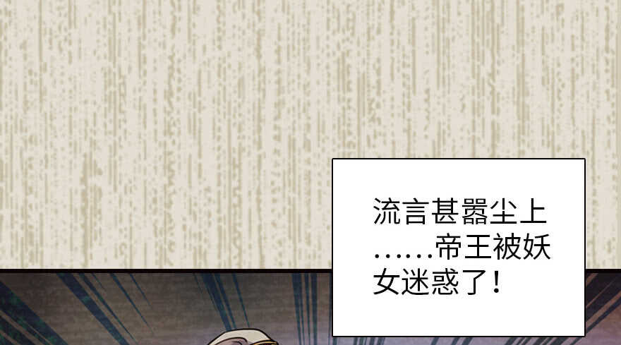 甜心V5：BOSS宠之过急韩漫全集-第172话 你要嫁给那头熊？无删减无遮挡章节图片 