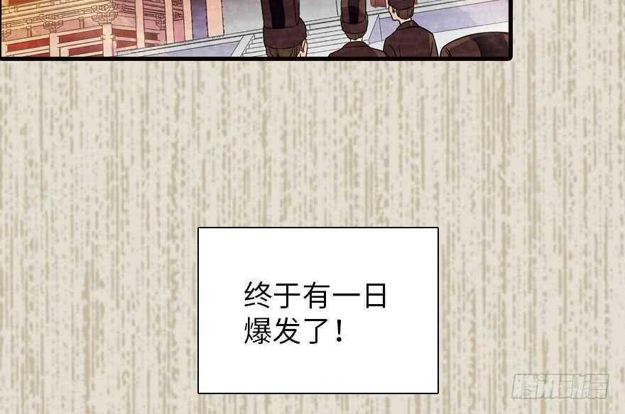 甜心V5：BOSS宠之过急韩漫全集-第172话 你要嫁给那头熊？无删减无遮挡章节图片 