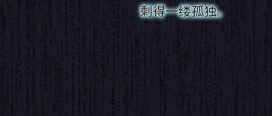 甜心V5：BOSS宠之过急韩漫全集-第175话 就这样让朕抱着……无删减无遮挡章节图片 