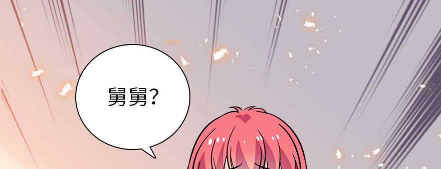 甜心V5：BOSS宠之过急韩漫全集-第175话 就这样让朕抱着……无删减无遮挡章节图片 
