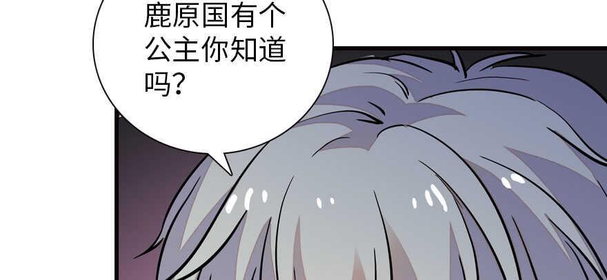 甜心V5：BOSS宠之过急韩漫全集-第175话 就这样让朕抱着……无删减无遮挡章节图片 