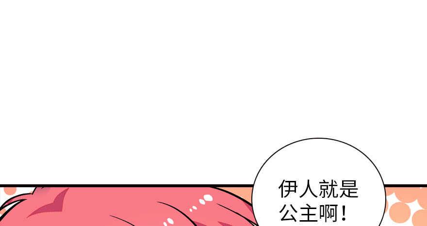 甜心V5：BOSS宠之过急韩漫全集-第175话 就这样让朕抱着……无删减无遮挡章节图片 