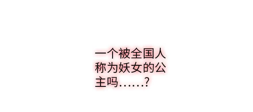 甜心V5：BOSS宠之过急韩漫全集-第175话 就这样让朕抱着……无删减无遮挡章节图片 