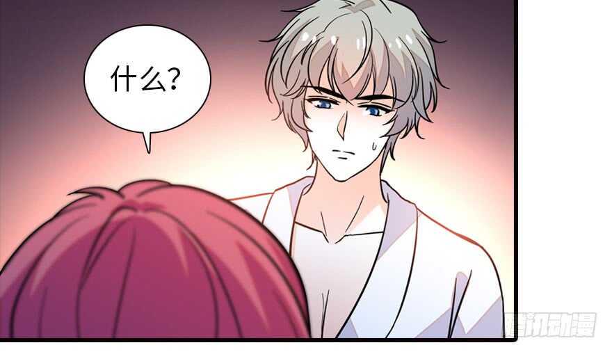 甜心V5：BOSS宠之过急韩漫全集-第175话 就这样让朕抱着……无删减无遮挡章节图片 